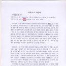진정서 3 장 국민신문고 귀하 2026.08.07. 이미지