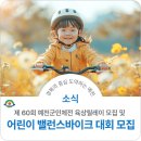 예천군체육사업소 이미지