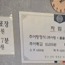 기장가마솥추어탕 이미지