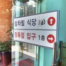 호수식육식당 이미지