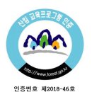 전남산림문화연구소 이미지