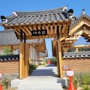 경주한의원 이미지