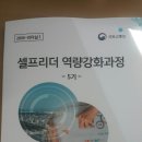 한국리더역량개발원 이미지