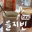 감성커피을지점 | 을지로 빈티지 감성 카페 을지빈 대화하기 좋은 카페 추천