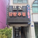 동해단란주점 네이버블로그