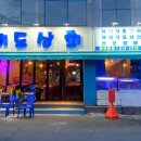 미도상회 이미지