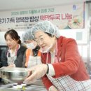 행복한 밥상 이미지