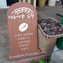 아름다운동행&안단테카페
