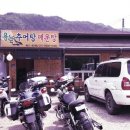 용늪추어탕