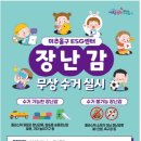 미추홀구 시설관리공단 이미지