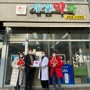 새샘약국 이미지