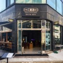 삼중주 안산점