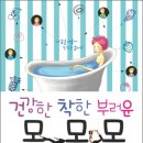 착한생활건강 이미지