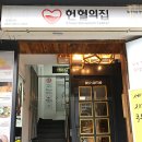 부전헌혈의집 네이버블로그