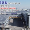 태인엔지니어링 - 양산시 증산역로 177 | 태인엔지니어링