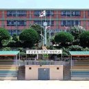 동항초등학교 이미지