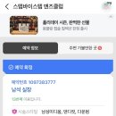 대구 수성구 남자 미용실 [스텝바이스텝]