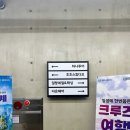 하나여행사 - 수원시 팔달구 중부대로60번길 45 | 하나여행사