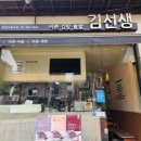 바르다김선생중림서울로점 | <<내돈내산>> 바르다 김선생 / 중림서울로점
