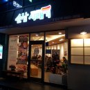 순남시래기 방배점 이미지