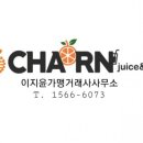 차오른주스엔커피