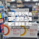 365녹십자약국 이미지