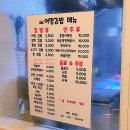 어멍포차 이미지