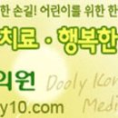 둘리한의원 이미지