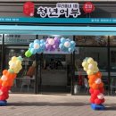 김호권의청년어부 대구칠곡점 네이버블로그