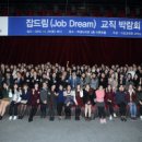 JOB드림 이미지