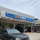 삼봉카센타 이미지