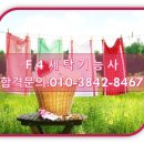 제일컴퓨터세탁 이미지