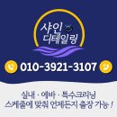 브랜뉴워시 | 수원실내세차 쏘나타 차량 내부 찌든 담배냄새제거 출장크리닝 후기