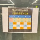 해피죤 헬스.에어로빅 | (리뷰/송촌동) 30대 되고 처음 등록한 송촌동 헬스장 1개월 솔직 후기 (운동 왕초보의 적응기)