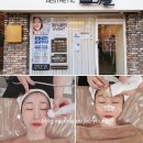 르미엘에스테틱