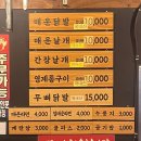 발골장유점 | [경남김해맛집]장유 대청동 닭발맛집 김가네얼큰 매운닭발,간장날개 내돈내먹 솔직후기