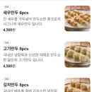 용코로만두 | 신중동역 맛집 부천토박이 내 15년 단골집 용코로만두 신중동 드디어 오픈!: 후기