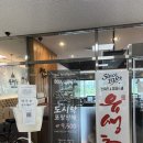 대전 돈까스 뷔페 관저동 유생촌