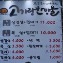 고기랑한방울 이미지