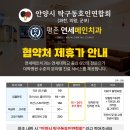 평촌연세메인치과와 안양탁구동호인연합회와 협업 이미지