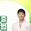 역곡경희한의원 이미지