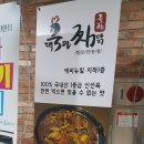 대국민찜닭 이미지