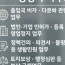 당신의 꿈 행정사사무소 이미지