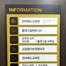도교육청 사거리 이미지