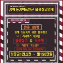 "김해물류창고""김해생림한림진영진례공장임대""김해창고겸직판장"임대"김해공장임대및물류창고임대보유중개 "김해타운부동산 이미지