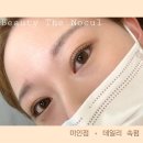뷰티더노을