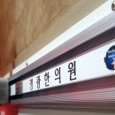 명광한의원 네이버블로그