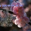 봄을 노래하는 김성희 작곡 우리 가곡 12곡 이미지