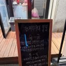 원평초교 | 청주 원마루시장 맛집 분평동 형제쭈꾸미 내돈내산