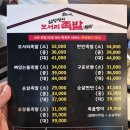 임창정 모서리족발 블랙 이미지